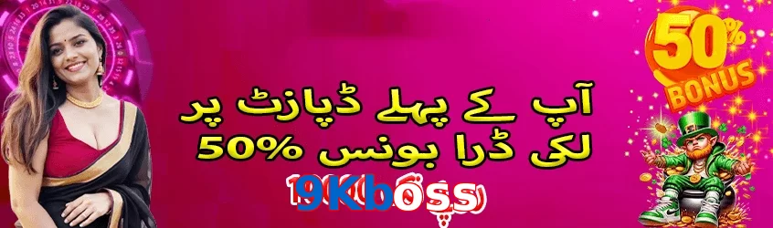 9Kboss game app for Pakistan players